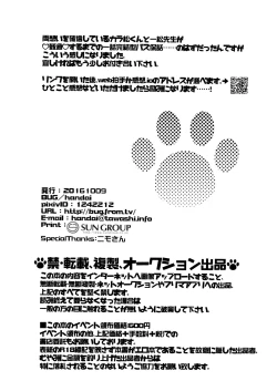 Page 41 of PTA ni wa iwanaide! 2