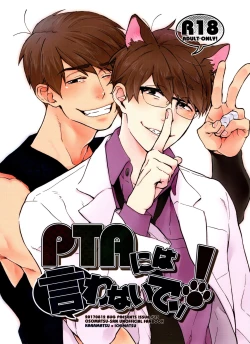 Page 1 of PTA ni wa iwanaide! 3