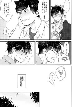 Page 24 of PTA ni wa iwanaide! 3