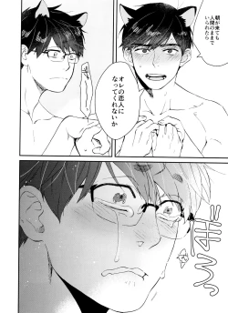 Page 45 of PTA ni wa iwanaide! 3