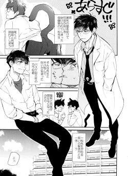 Page 4 of PTA ni wa iwanaide! 3