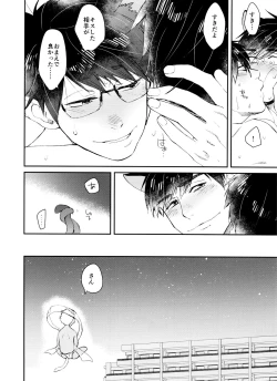 Page 55 of PTA ni wa iwanaide! 3