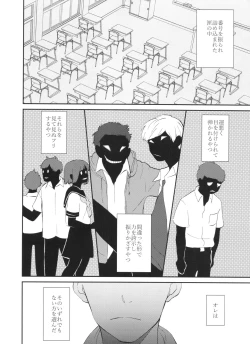 Page 65 of PTA ni wa iwanaide! 3