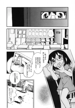 Page 103 of Michikusa