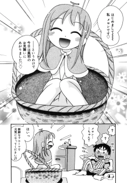 Page 119 of Michikusa