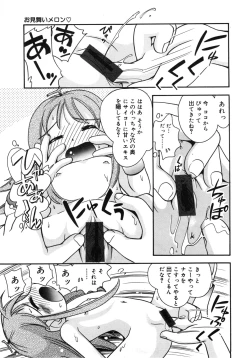 Page 130 of Michikusa