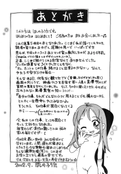 Page 152 of Michikusa