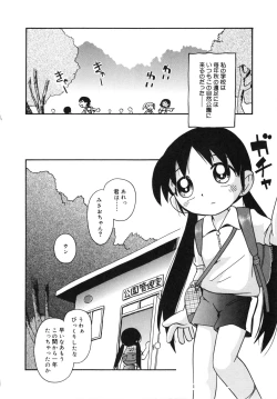 Page 23 of Michikusa