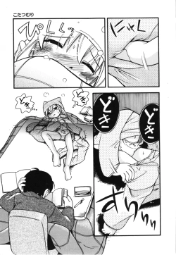 Page 44 of Michikusa