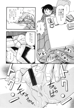 Page 49 of Michikusa