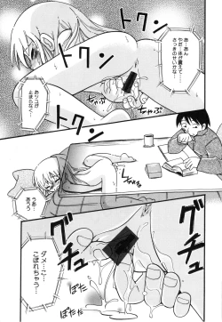 Page 50 of Michikusa