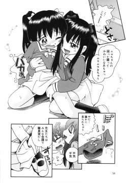 Page 57 of Michikusa