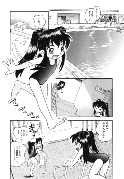 Page 71 of Michikusa