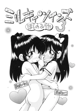 Page 86 of Michikusa