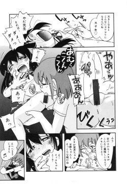 Page 90 of Michikusa