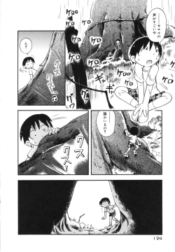 Page 123 of Nakayoshi-chan