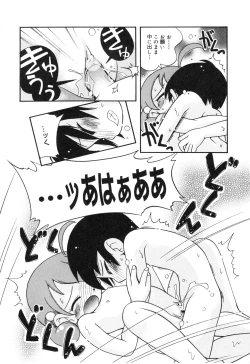 Page 133 of Nakayoshi-chan