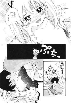 Page 144 of Nakayoshi-chan