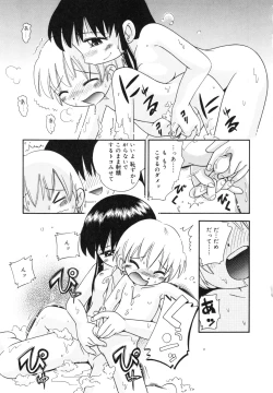 Page 158 of Nakayoshi-chan