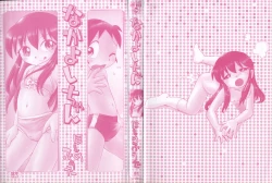 Page 186 of Nakayoshi-chan