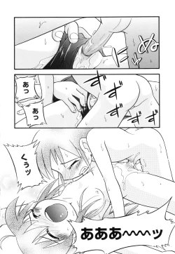 Page 19 of Nakayoshi-chan