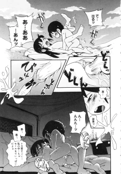 Page 30 of Nakayoshi-chan