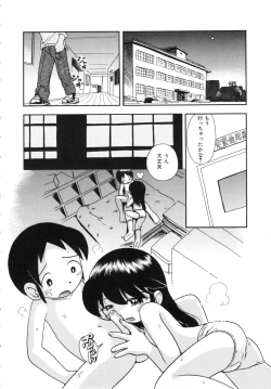 Page 39 of Nakayoshi-chan