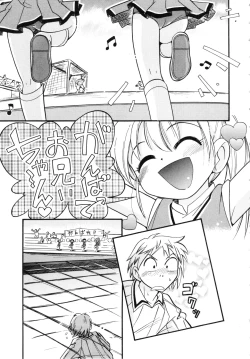 Page 58 of Nakayoshi-chan