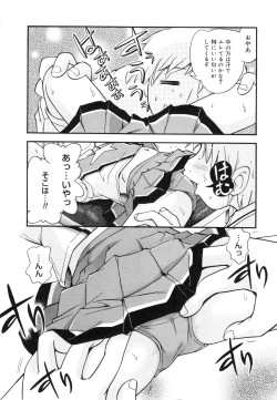 Page 65 of Nakayoshi-chan