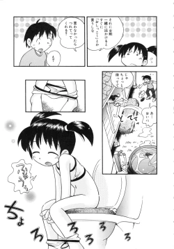 Page 74 of Nakayoshi-chan