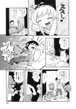 Page 90 of Nakayoshi-chan