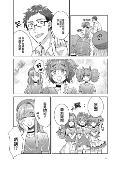 Page 11 of Otokonoko Idol Zenin Baritachi Keikaku vol 3