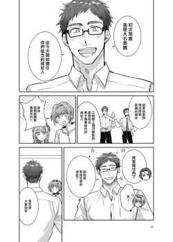 Page 15 of Otokonoko Idol Zenin Baritachi Keikaku vol 3