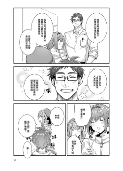 Page 16 of Otokonoko Idol Zenin Baritachi Keikaku vol 3