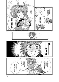 Page 22 of Otokonoko Idol Zenin Baritachi Keikaku vol 3