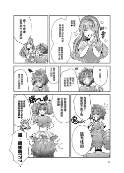 Page 23 of Otokonoko Idol Zenin Baritachi Keikaku vol 3