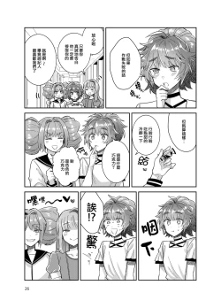 Page 26 of Otokonoko Idol Zenin Baritachi Keikaku vol 3