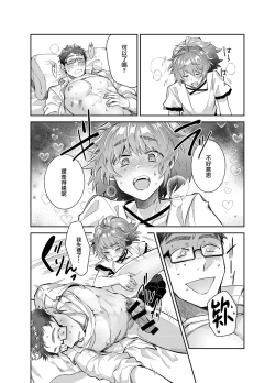 Page 44 of Otokonoko Idol Zenin Baritachi Keikaku vol 3