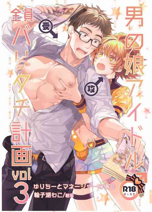 Download Otokonoko Idol Zenin Baritachi Keikaku vol 3