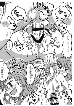 Page 10 of Futadzumebako