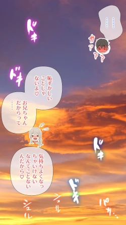 Page 21 of Oniishi ni Sureba ii