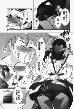 Page 168 of Hitoduma Musubi | 人妻結合