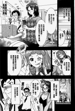 Page 182 of Hitoduma Musubi | 人妻結合