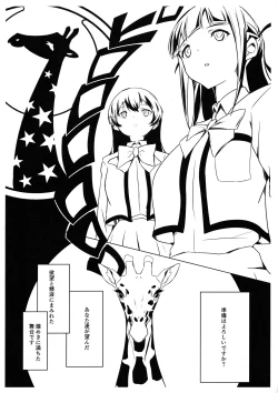 Page 3 of Shoujo Kageki Revue Star Chinpo