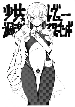 Page 7 of Shoujo Kageki Revue Star Chinpo