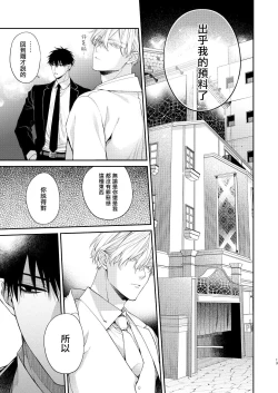 Page 108 of Torokete Otoshite Jigoku made | 沉溺欢愉地狱 1-3 + 番外