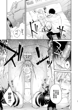 Page 124 of Torokete Otoshite Jigoku made | 沉溺欢愉地狱 1-3 + 番外