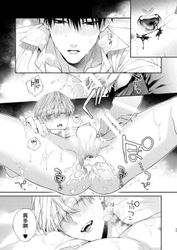 Page 144 of Torokete Otoshite Jigoku made | 沉溺欢愉地狱 1-3 + 番外