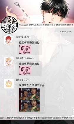 Page 152 of Torokete Otoshite Jigoku made | 沉溺欢愉地狱 1-3 + 番外