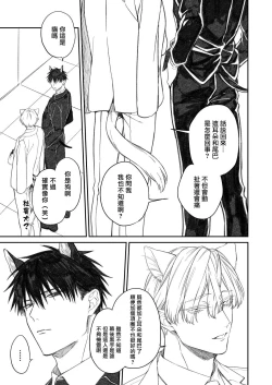 Page 155 of Torokete Otoshite Jigoku made | 沉溺欢愉地狱 1-3 + 番外